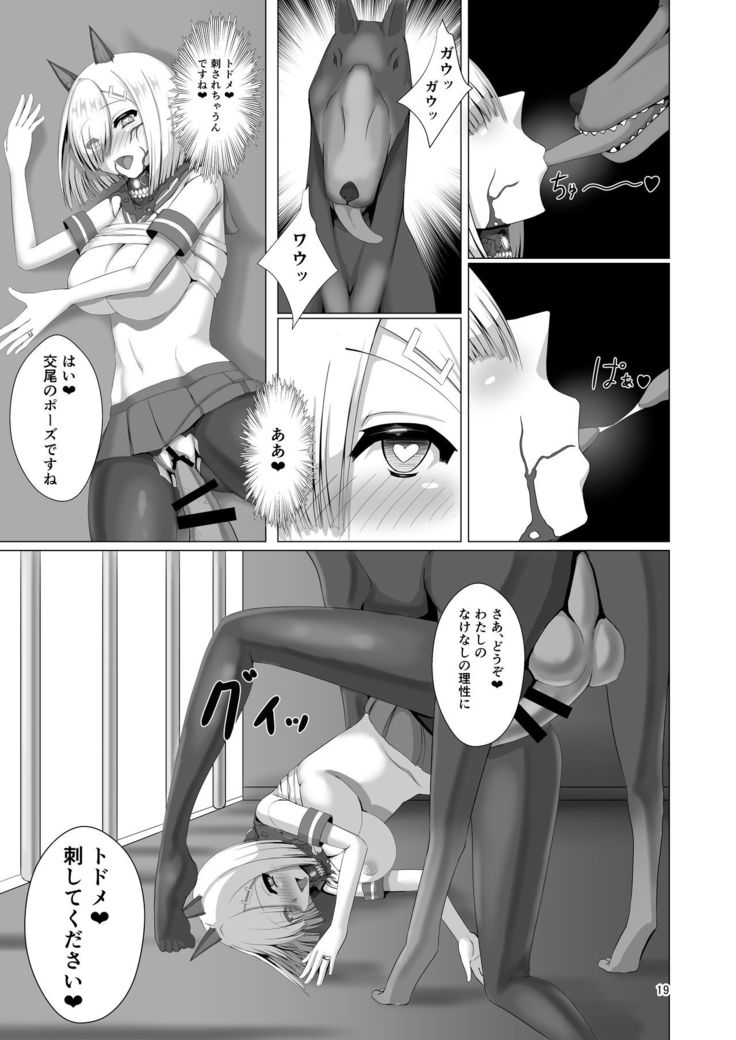 Juuyoku Shinshoku