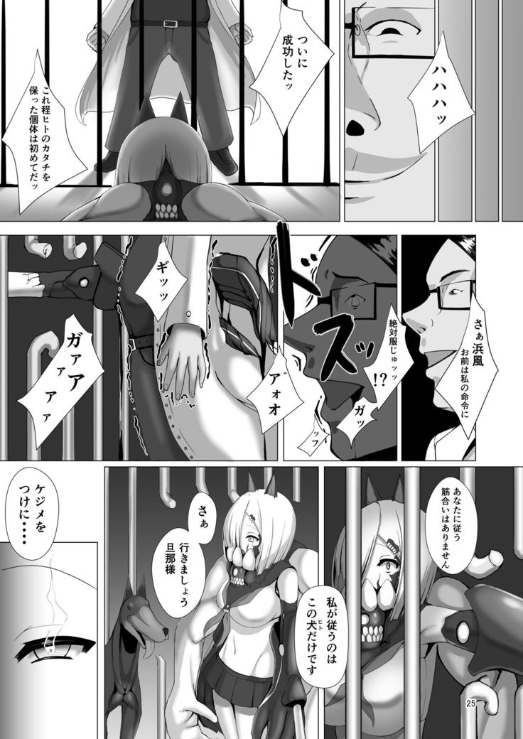 Juuyoku Shinshoku