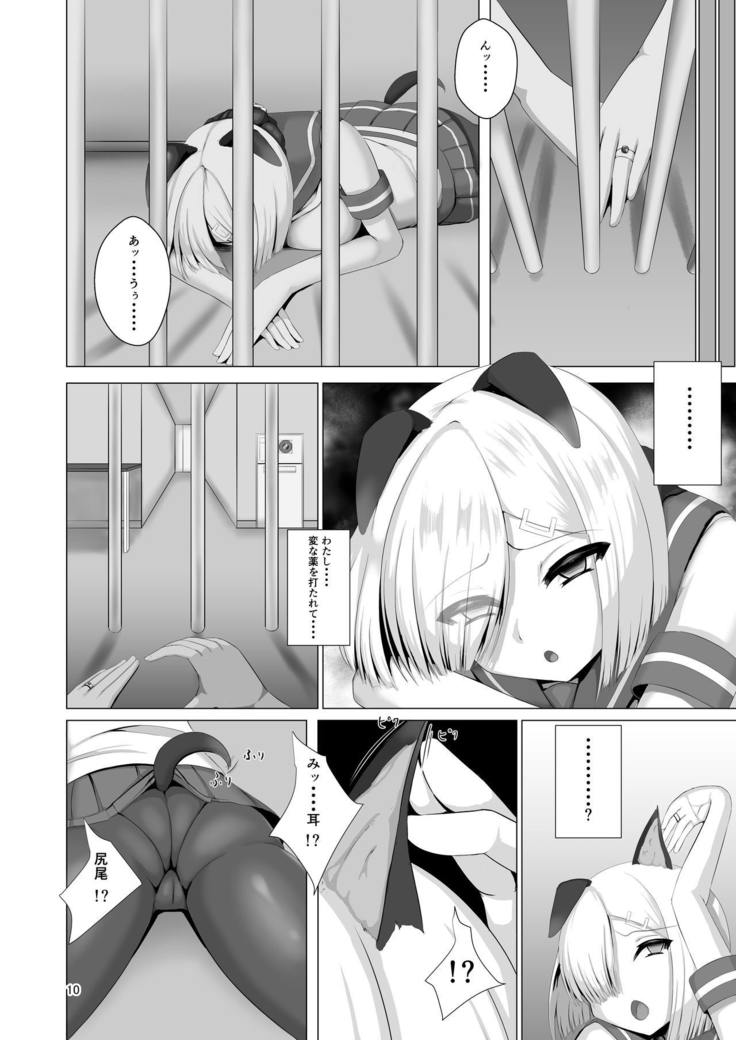 Juuyoku Shinshoku
