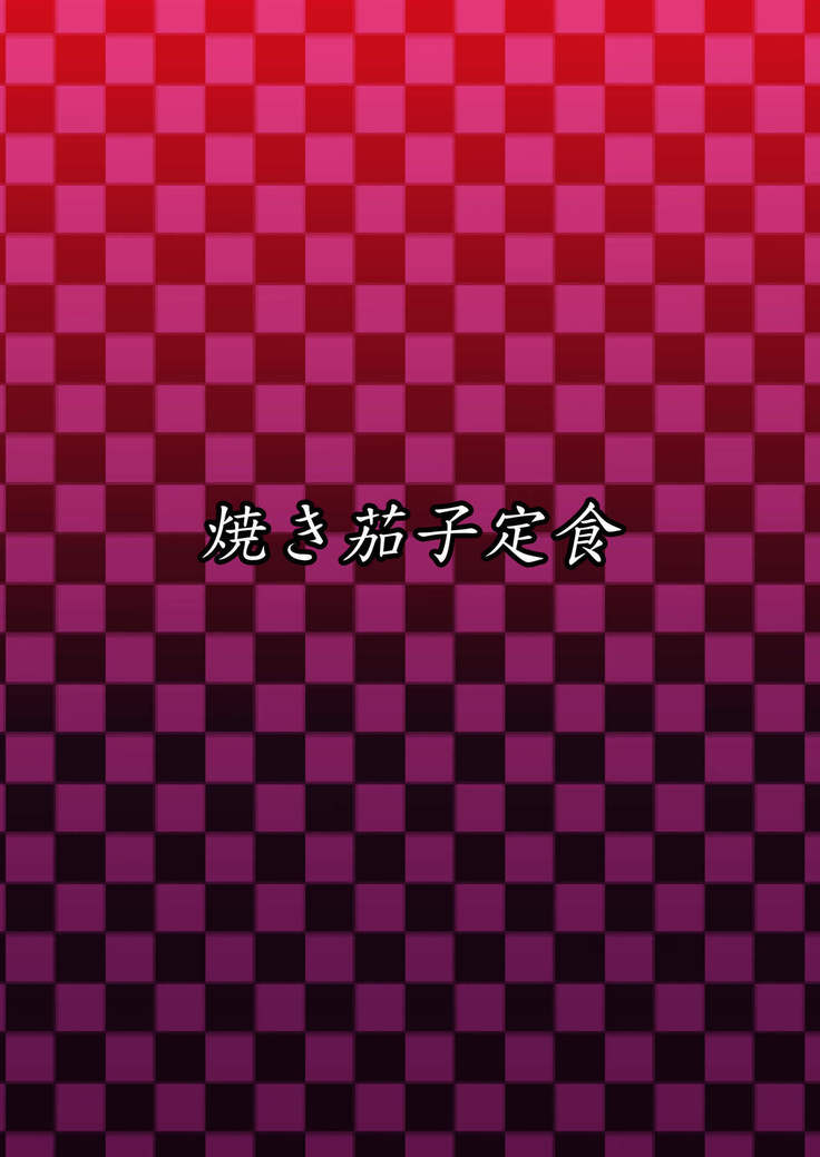 Juuyoku Shinshoku