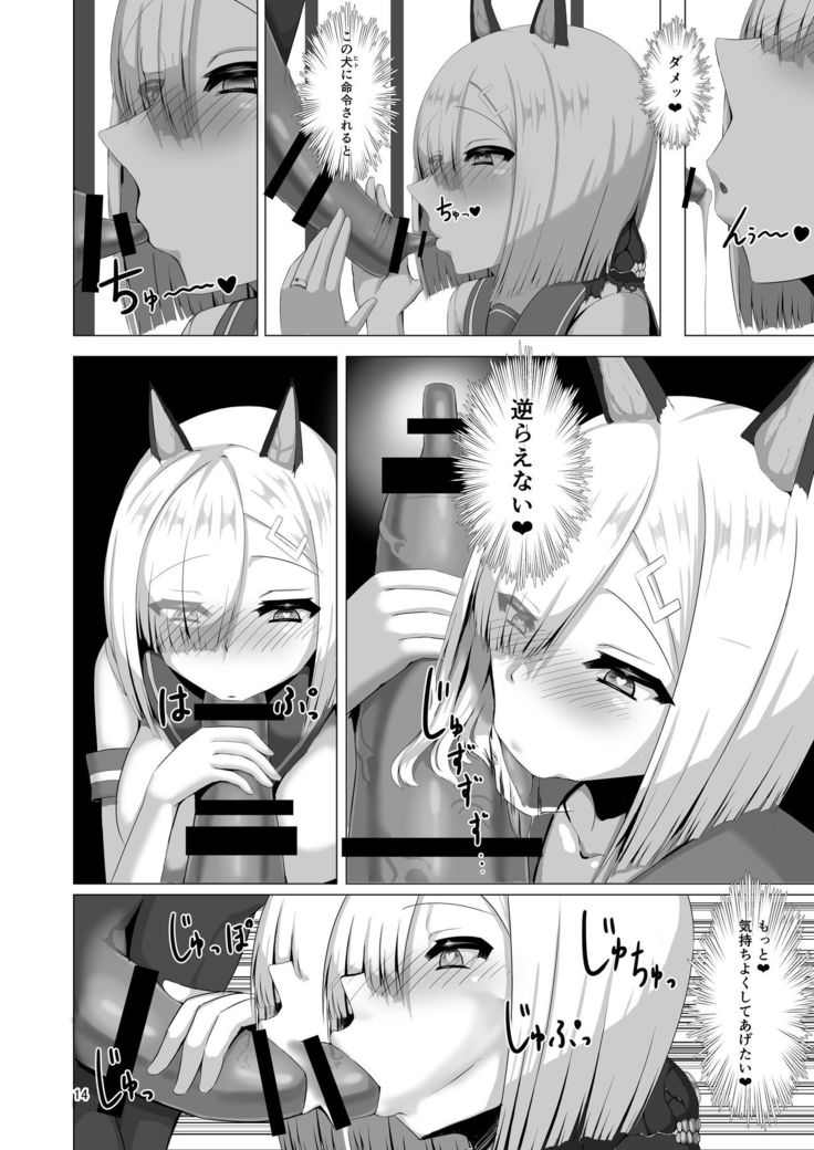 Juuyoku Shinshoku