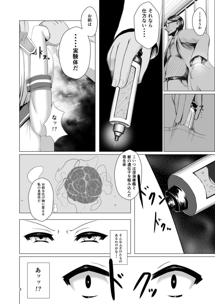 Juuyoku Shinshoku