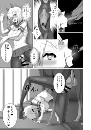 Juuyoku Shinshoku Page #19