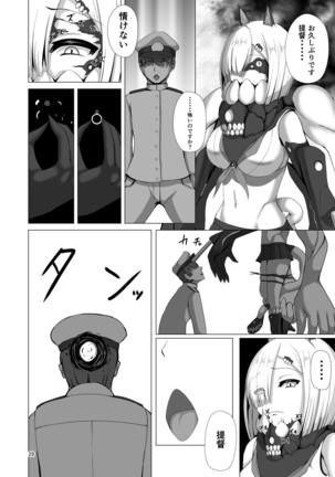 Juuyoku Shinshoku Page #28