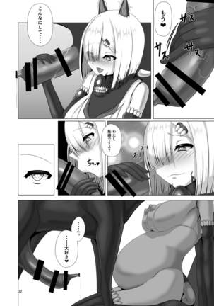 Juuyoku Shinshoku Page #32