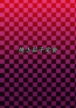 Juuyoku Shinshoku Page #40