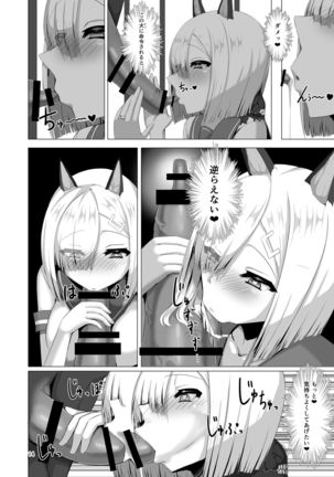 Juuyoku Shinshoku Page #14