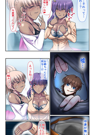 SweetEdda vol.EX2 - Possession Witches Remul & Laluva - Page 9