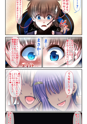 SweetEdda vol.EX2 - Possession Witches Remul & Laluva Page #28