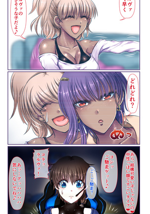 SweetEdda vol.EX2 - Possession Witches Remul & Laluva - Page 5