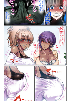 SweetEdda vol.EX2 - Possession Witches Remul & Laluva Page #19