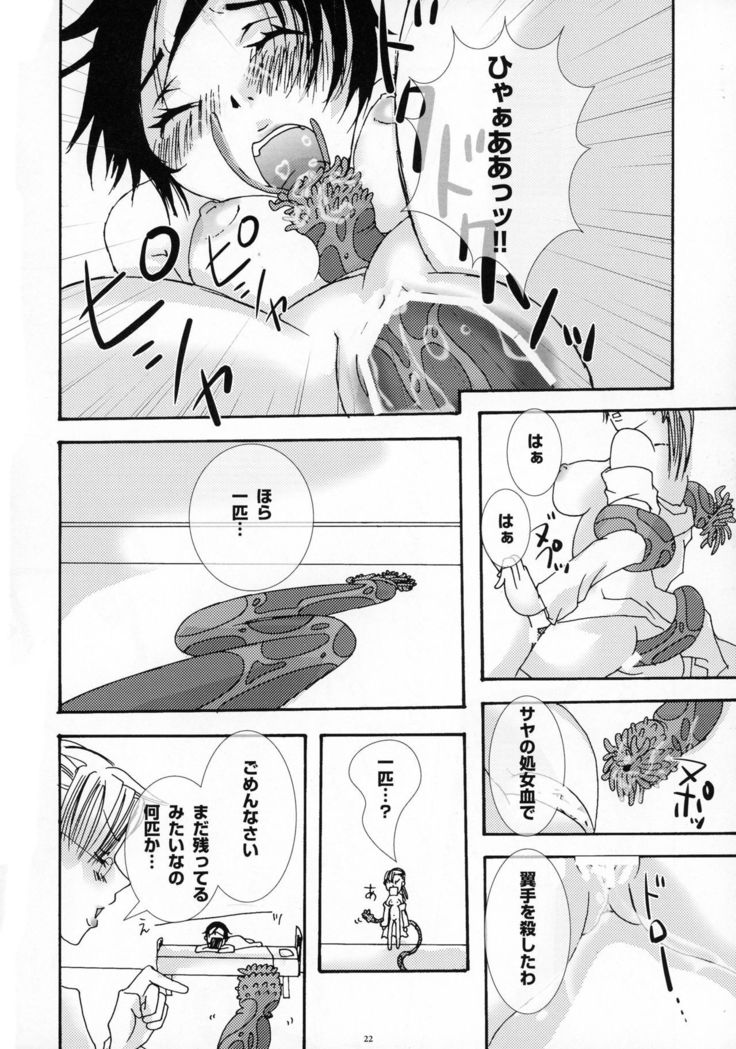 Yokushu Shokushu ~Jikken~
