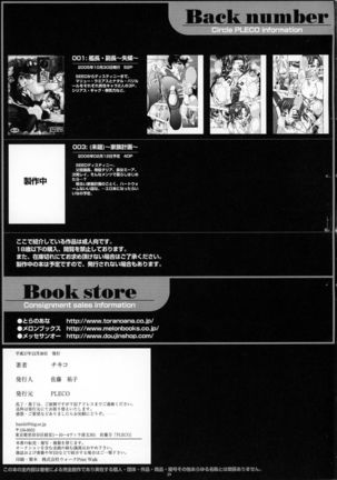 Yokushu Shokushu ~Jikken~ Page #28