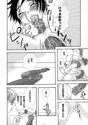 Yokushu Shokushu ~Jikken~ Page #21
