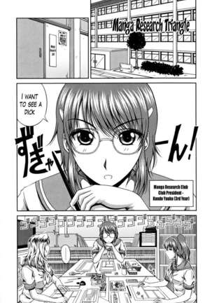 Manga Research Triangle - Page 1