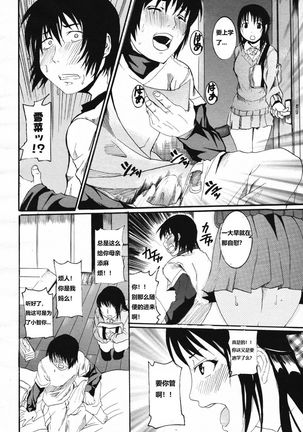H ni Naru Seibun - Page 5