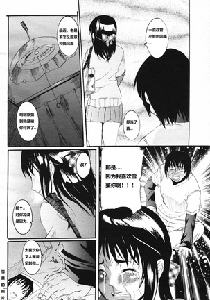 H ni Naru Seibun - Page 7