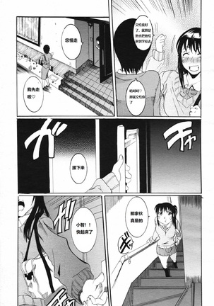 H ni Naru Seibun - Page 4