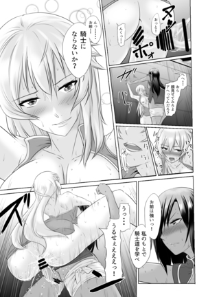 Onna Kishi ga Futanari Kentoushi ni Ryoujoku Sareru - Page 38