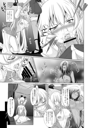 Onna Kishi ga Futanari Kentoushi ni Ryoujoku Sareru - Page 22