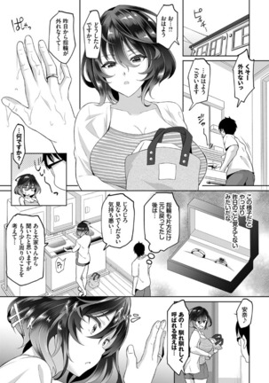 InCha na Ore ga Madougu o Tsukatte Share House de Harem o Tsukutte Mita. | I, a gloomy person, used a magical item to create my own harem in the shared house! Ch. 3 Page #22