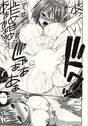 Tadashii Majutsu no Asobikata - The right way of playing of magic 2 ของวิเศษมนตร์ดำ 2 Page #19