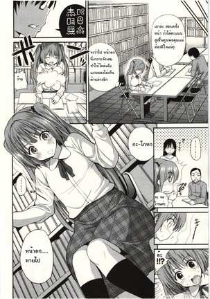 Tadashii Majutsu no Asobikata - The right way of playing of magic 2 ของวิเศษมนตร์ดำ 2 Page #2