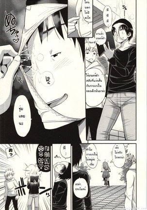 Tadashii Majutsu no Asobikata - The right way of playing of magic 2 ของวิเศษมนตร์ดำ 2 Page #13