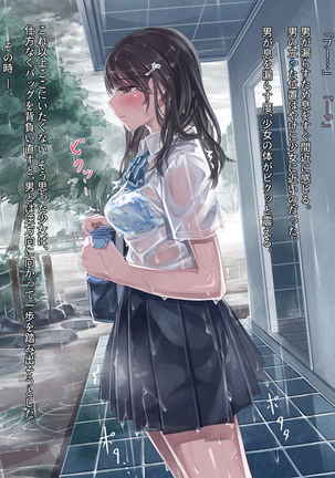 夏の通り雨 Page #9