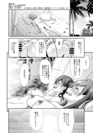Daraku no Budoukai Page #38