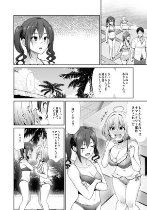 Daraku no Budoukai Page #6