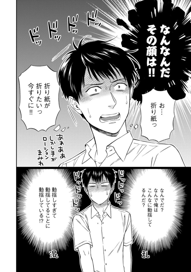 Shin'yuu tte Soko Made Shinakucha Ikenai no?