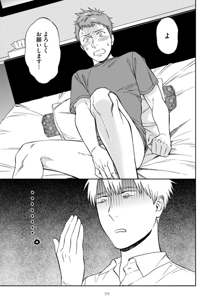 Shin'yuu tte Soko Made Shinakucha Ikenai no?
