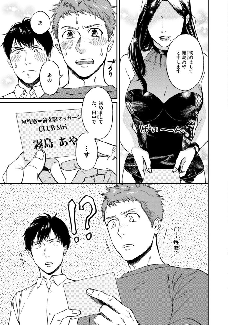 Shin'yuu tte Soko Made Shinakucha Ikenai no?
