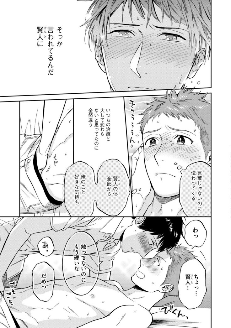 Shin'yuu tte Soko Made Shinakucha Ikenai no?
