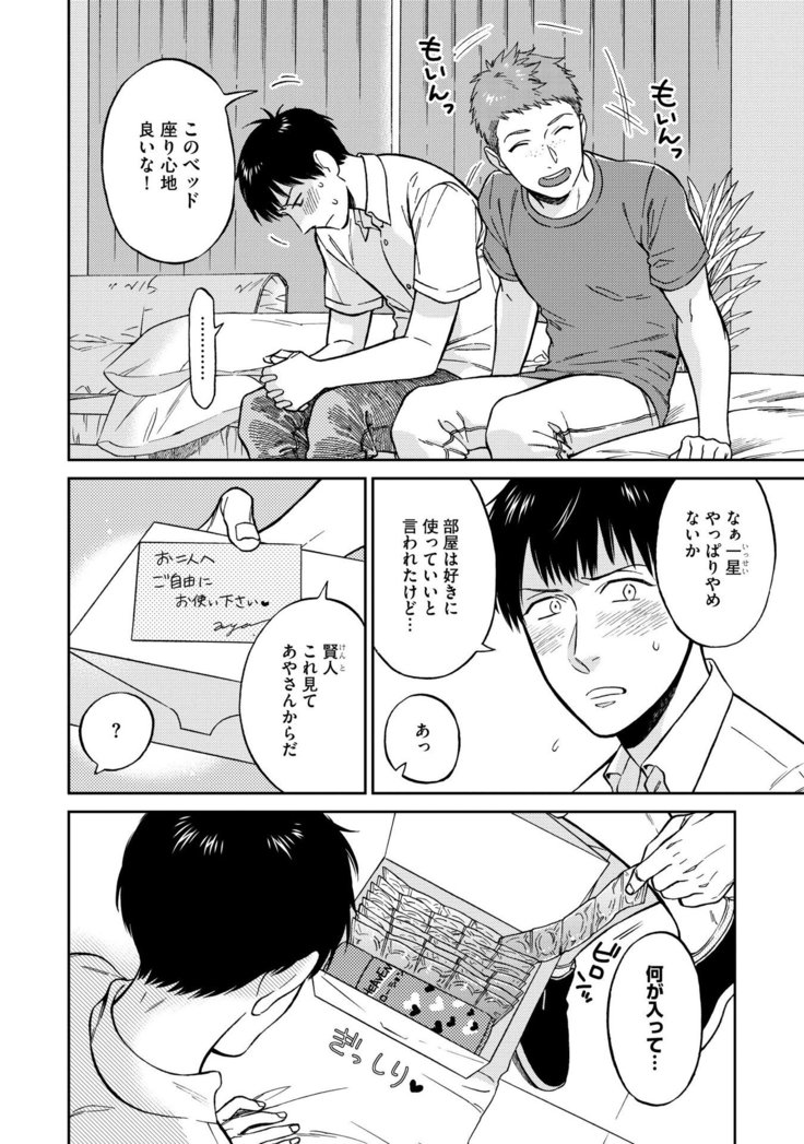Shin'yuu tte Soko Made Shinakucha Ikenai no?