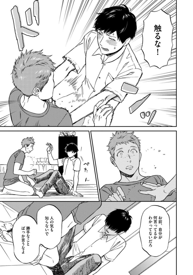 Shin'yuu tte Soko Made Shinakucha Ikenai no?