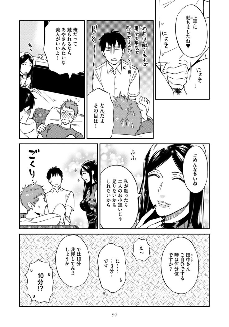 Shin'yuu tte Soko Made Shinakucha Ikenai no?