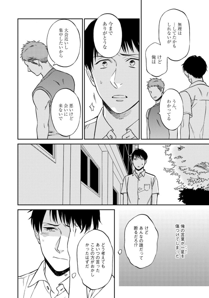 Shin'yuu tte Soko Made Shinakucha Ikenai no?