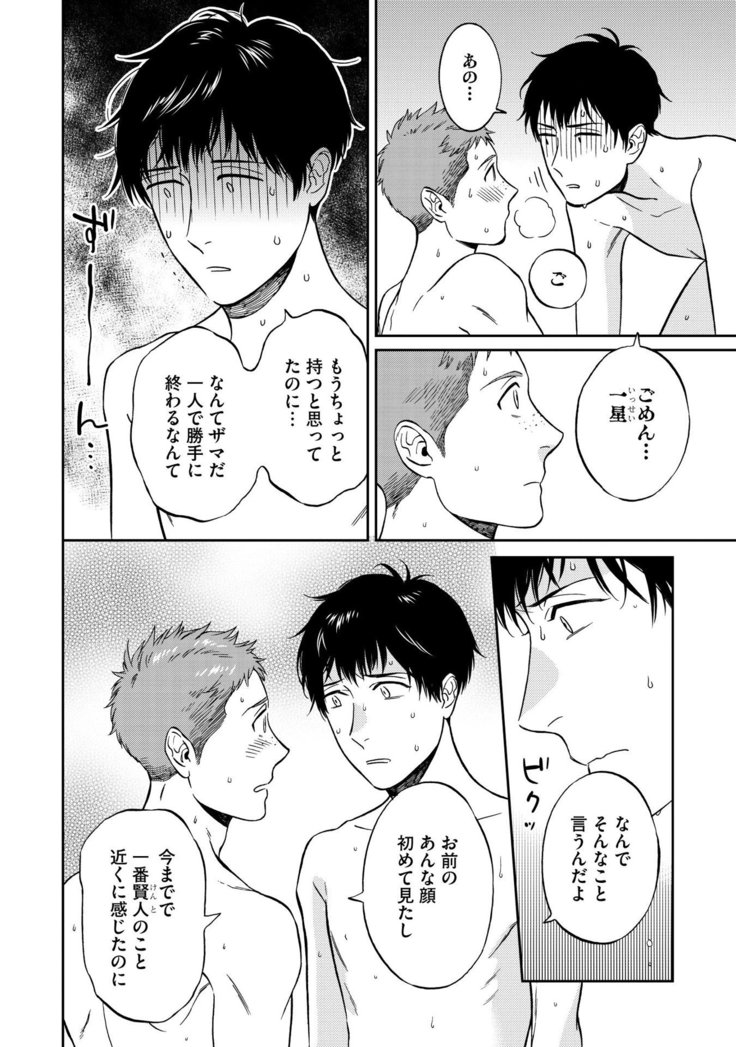 Shin'yuu tte Soko Made Shinakucha Ikenai no?