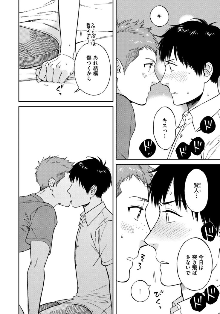 Shin'yuu tte Soko Made Shinakucha Ikenai no?