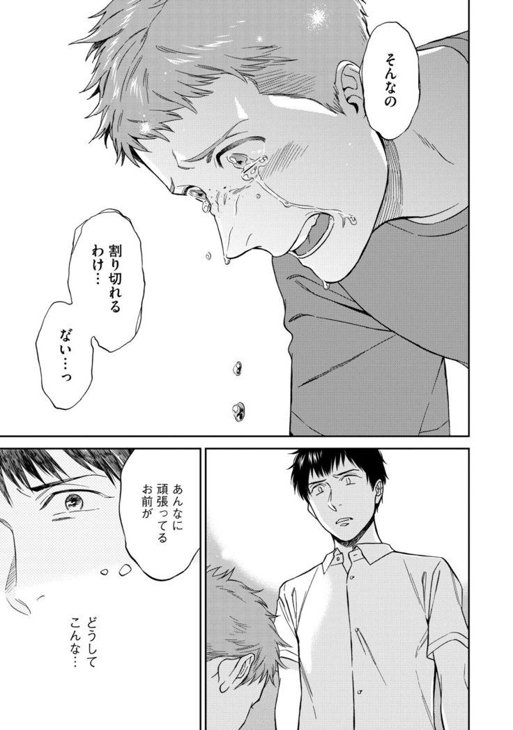 Shin'yuu tte Soko Made Shinakucha Ikenai no?
