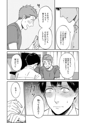 Shin'yuu tte Soko Made Shinakucha Ikenai no? Page #102