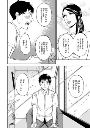 Shin'yuu tte Soko Made Shinakucha Ikenai no? Page #126