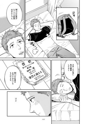 Shin'yuu tte Soko Made Shinakucha Ikenai no? Page #133