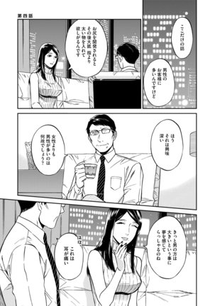 Shin'yuu tte Soko Made Shinakucha Ikenai no? Page #99