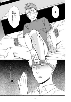 Shin'yuu tte Soko Made Shinakucha Ikenai no? Page #57