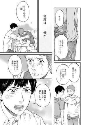 Shin'yuu tte Soko Made Shinakucha Ikenai no? Page #55