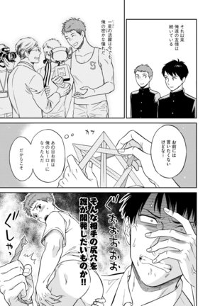 Shin'yuu tte Soko Made Shinakucha Ikenai no? Page #27