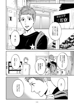 Shin'yuu tte Soko Made Shinakucha Ikenai no? Page #132